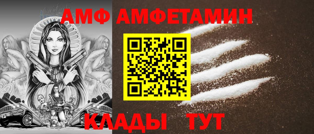 Жуковский  АМФ Розовый  Вход с VPN 