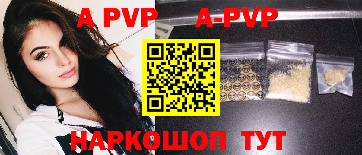Alpha-PVP  А ПВП СК КРИС  Вход с VPN  Жуковский  A PVP Соль 