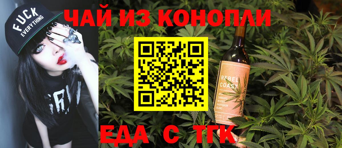 Печенье с ТГК марихуана  Вход с VPN  Жуковский 