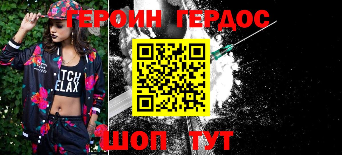 ГЕРОИН афганец Жуковский