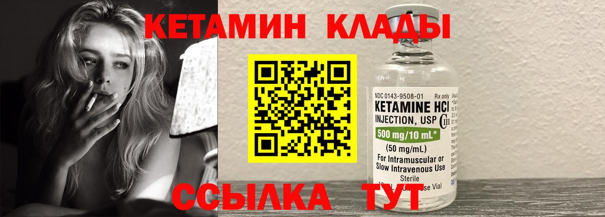 Жуковский  Кетамин ketamine  Кетамин VHQ  Вход с VPN 