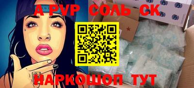 трава Бийск