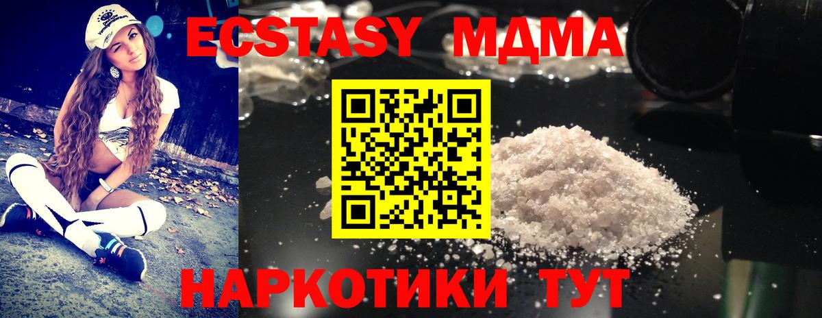 МДМА crystal  МДМА Molly  Вход с VPN  Жуковский 