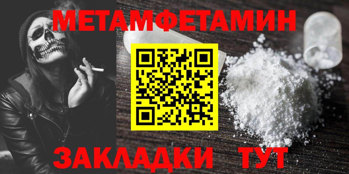 Жуковский  МЕТАМФЕТАМИН Methamphetamine  МЕТАМФЕТАМИН Methamphetamine  Вход с VPN 