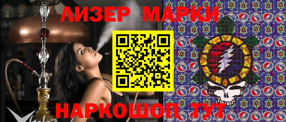 Наркотические марки  Вход с VPN  Жуковский  Марки 25I-NBOMe 1,8мг  Марки 25I-NBOMe 1,8мг 