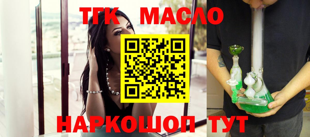 Дистиллят ТГК гашишное масло Жуковский